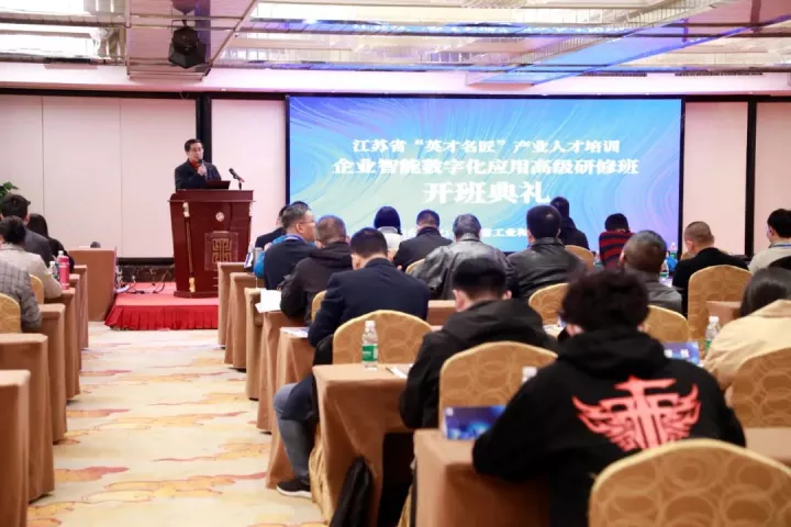 J9国际站 J9科技集团副总王建国出席2022“英才名匠”产业人才培训企业智能数字化应用高级研修南京班