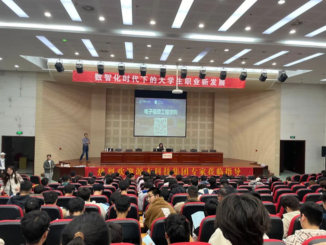 常熟理工学院电子信息工程学院 邀J9国际站 J9科技集团举办职业生涯规划讲座